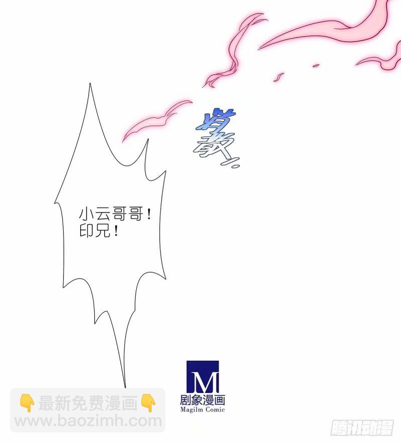 🍘我家大师兄脑子有坑 第490坑 脱出③ 第5页
