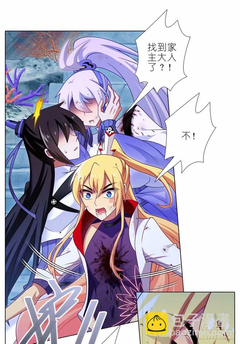 🍘我家大师兄脑子有坑 第490坑 脱出③ 第6页