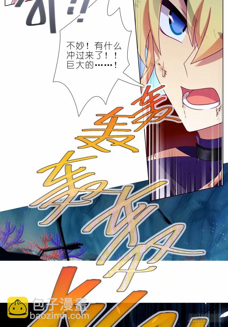 🍘我家大师兄脑子有坑 第490坑 脱出③ 第7页