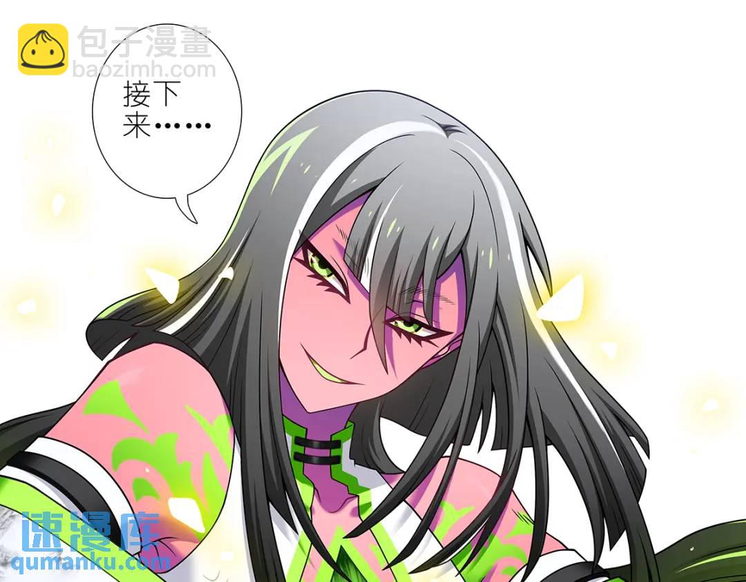 🍘我家大师兄脑子有坑 第501坑 无礼之徒 第11页