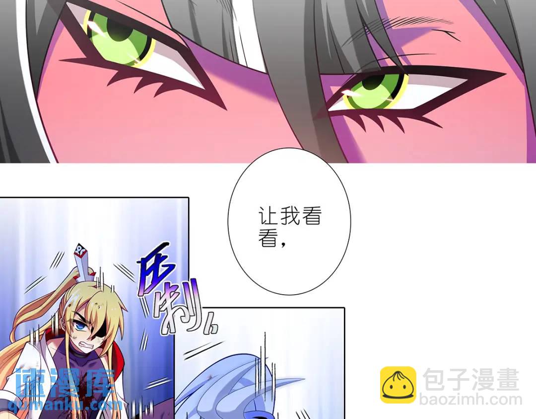 🍘我家大师兄脑子有坑 第501坑 无礼之徒 第13页