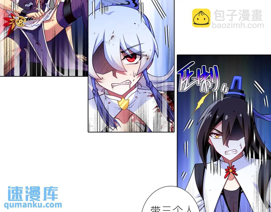 🍘我家大师兄脑子有坑 第501坑 无礼之徒 第14页