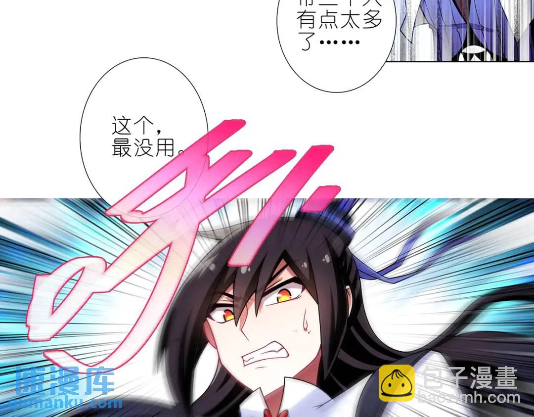 🍘我家大师兄脑子有坑 第501坑 无礼之徒 第15页
