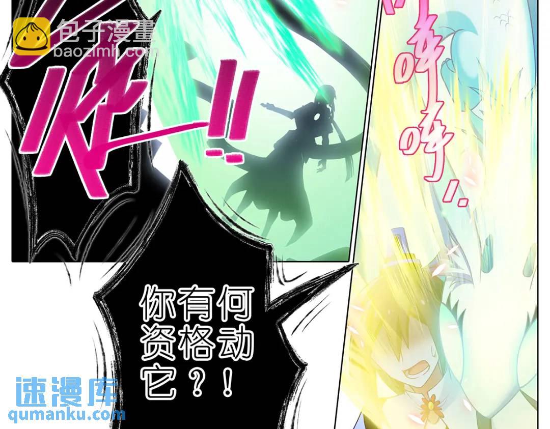 🍘我家大师兄脑子有坑 第501坑 无礼之徒 第18页