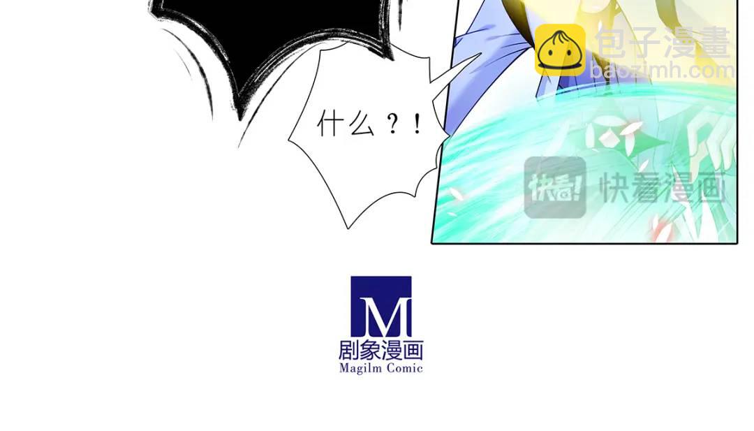 🍘我家大师兄脑子有坑 第501坑 无礼之徒 第19页