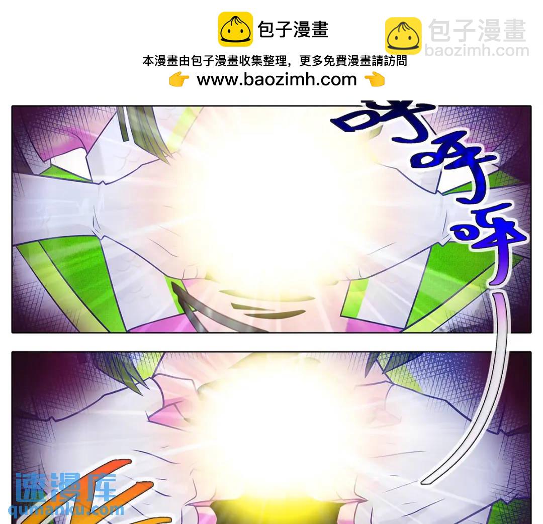 🍘我家大师兄脑子有坑 第501坑 无礼之徒 第2页
