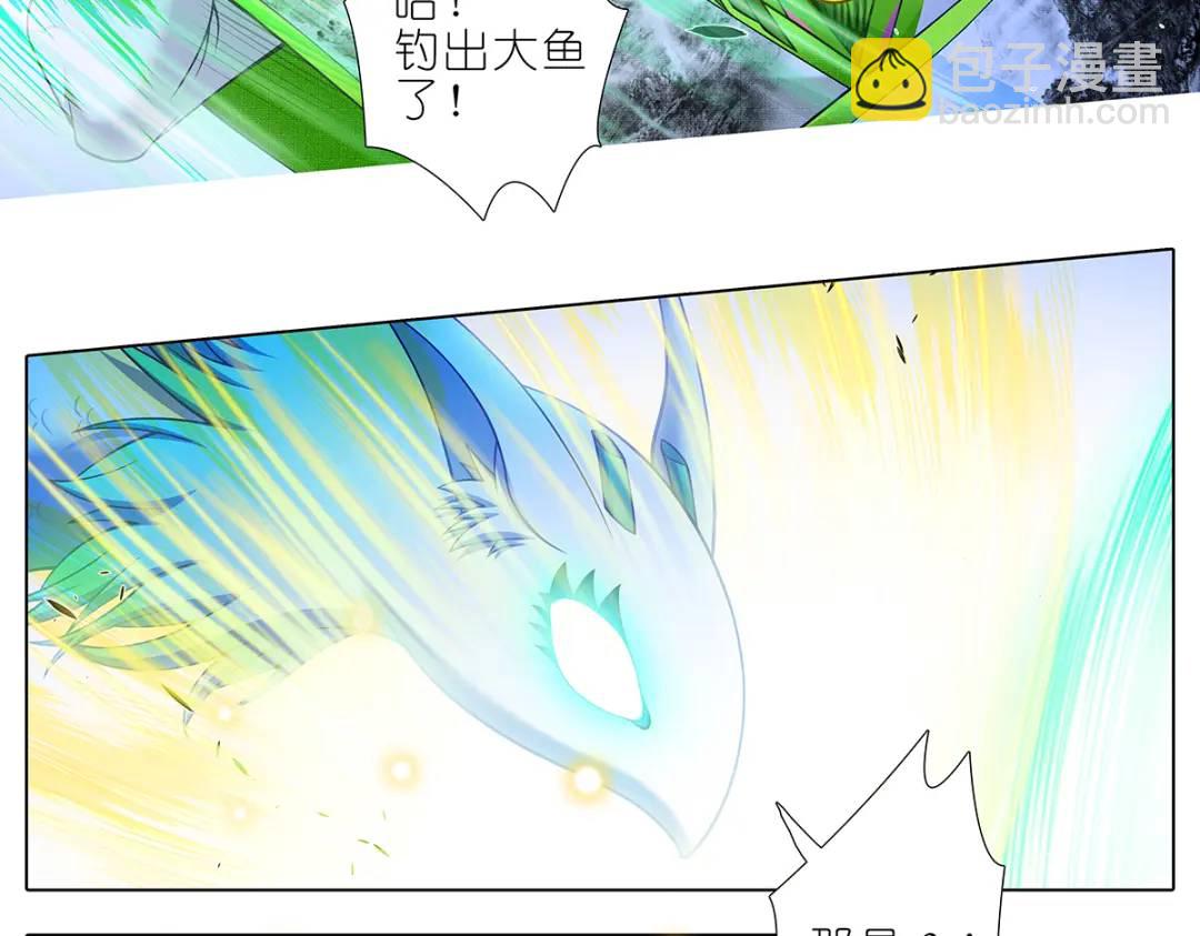 🍘我家大师兄脑子有坑 第501坑 无礼之徒 第21页