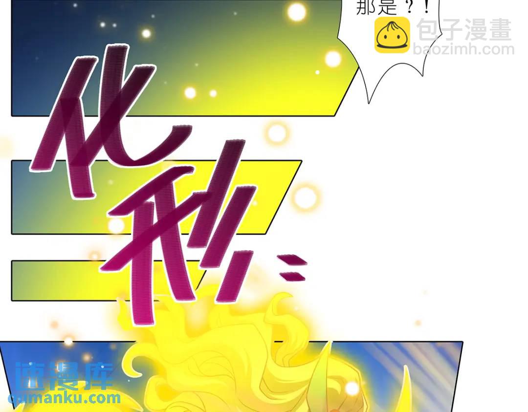 🍘我家大师兄脑子有坑 第501坑 无礼之徒 第22页