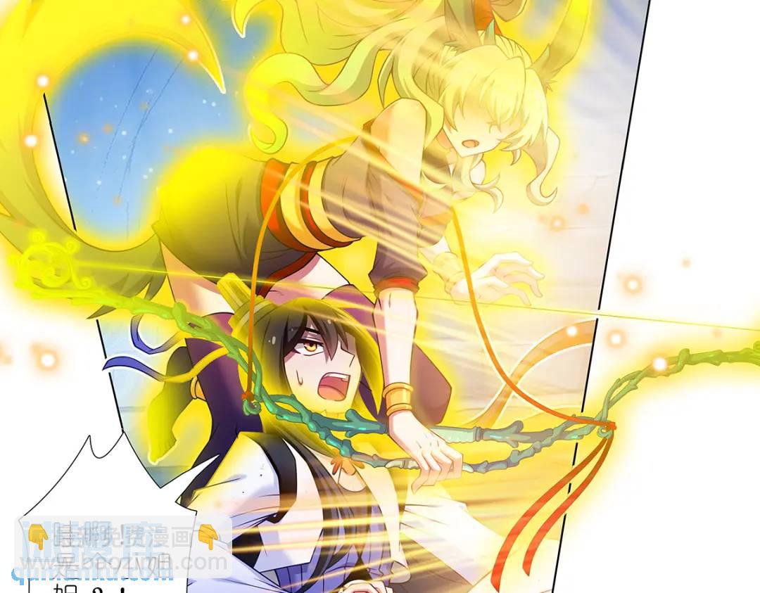 🍘我家大师兄脑子有坑 第501坑 无礼之徒 第23页