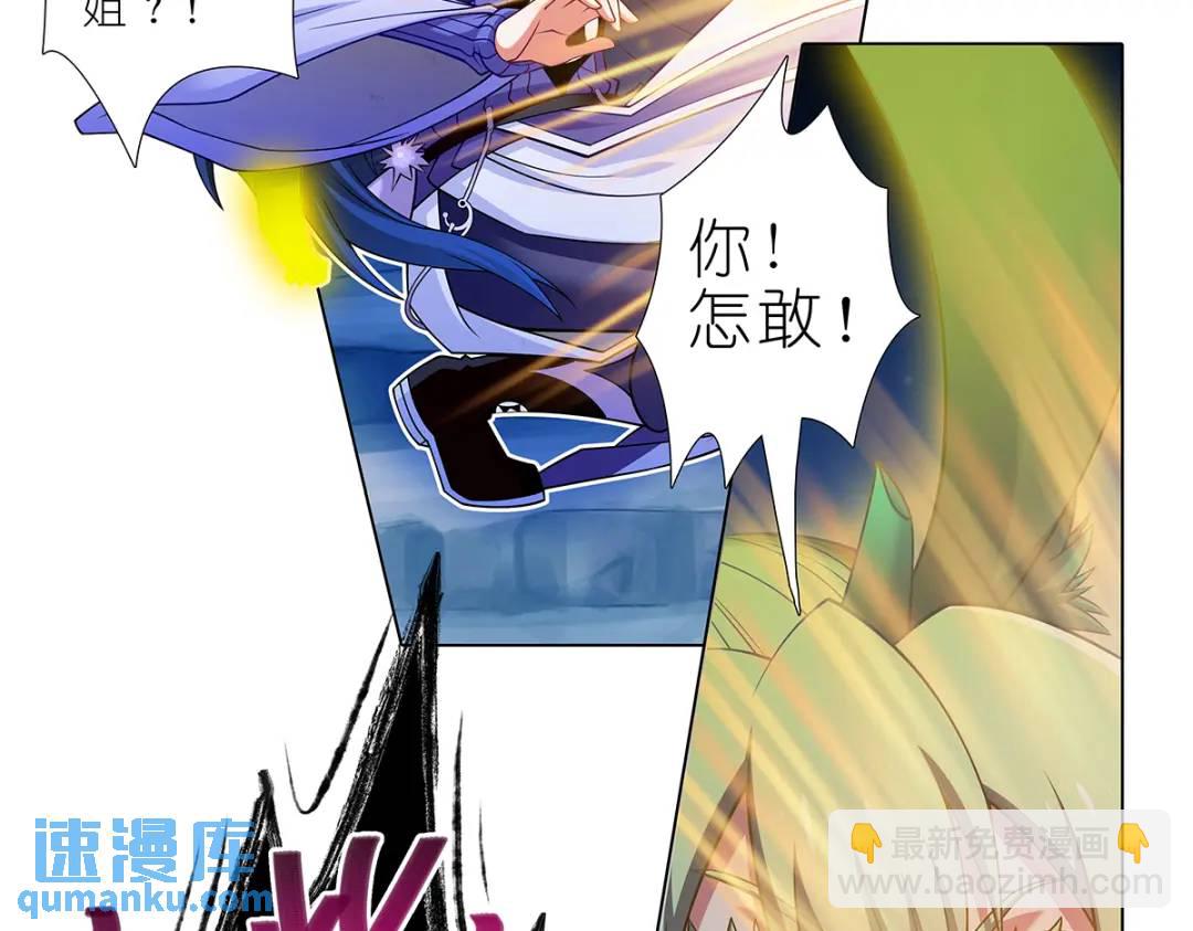 🍘我家大师兄脑子有坑 第501坑 无礼之徒 第24页
