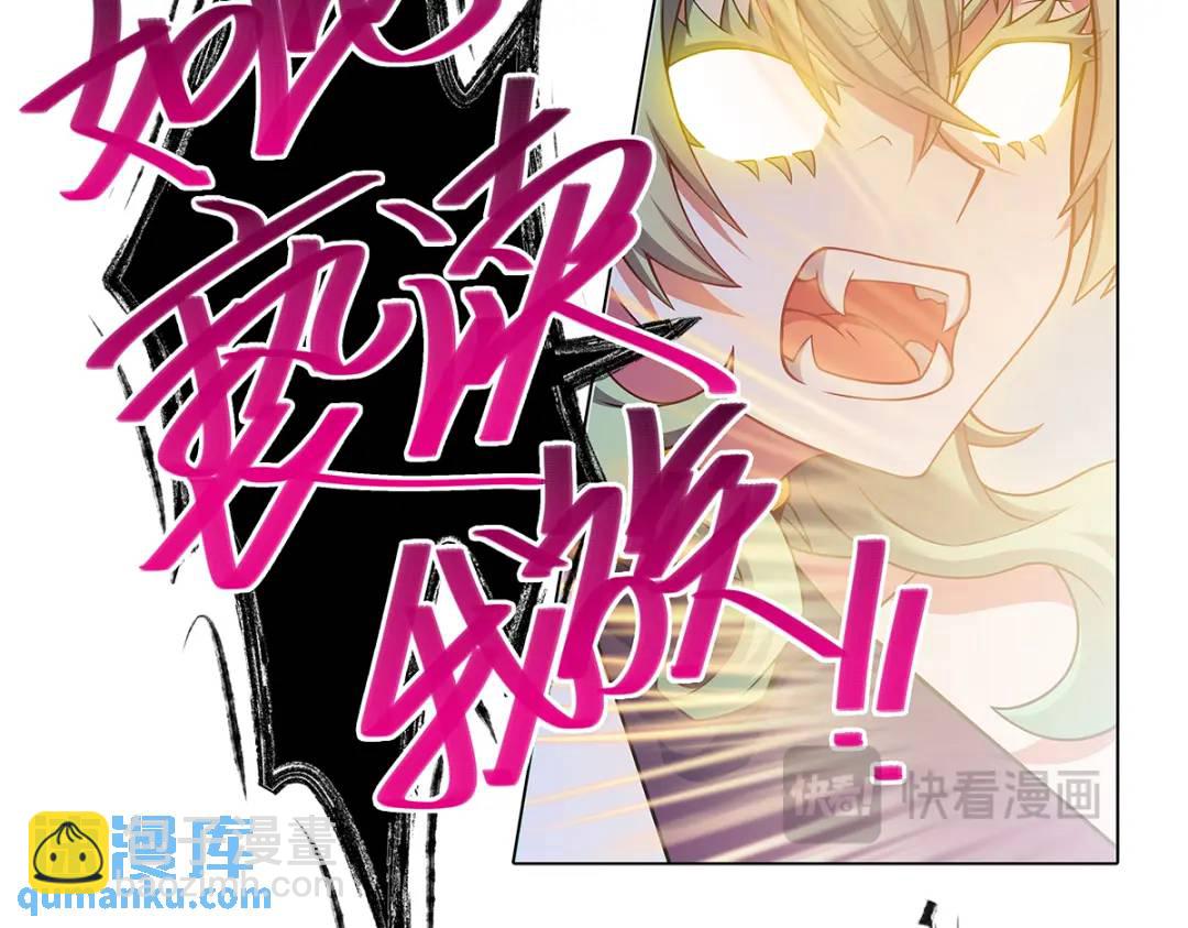 🍘我家大师兄脑子有坑 第501坑 无礼之徒 第25页
