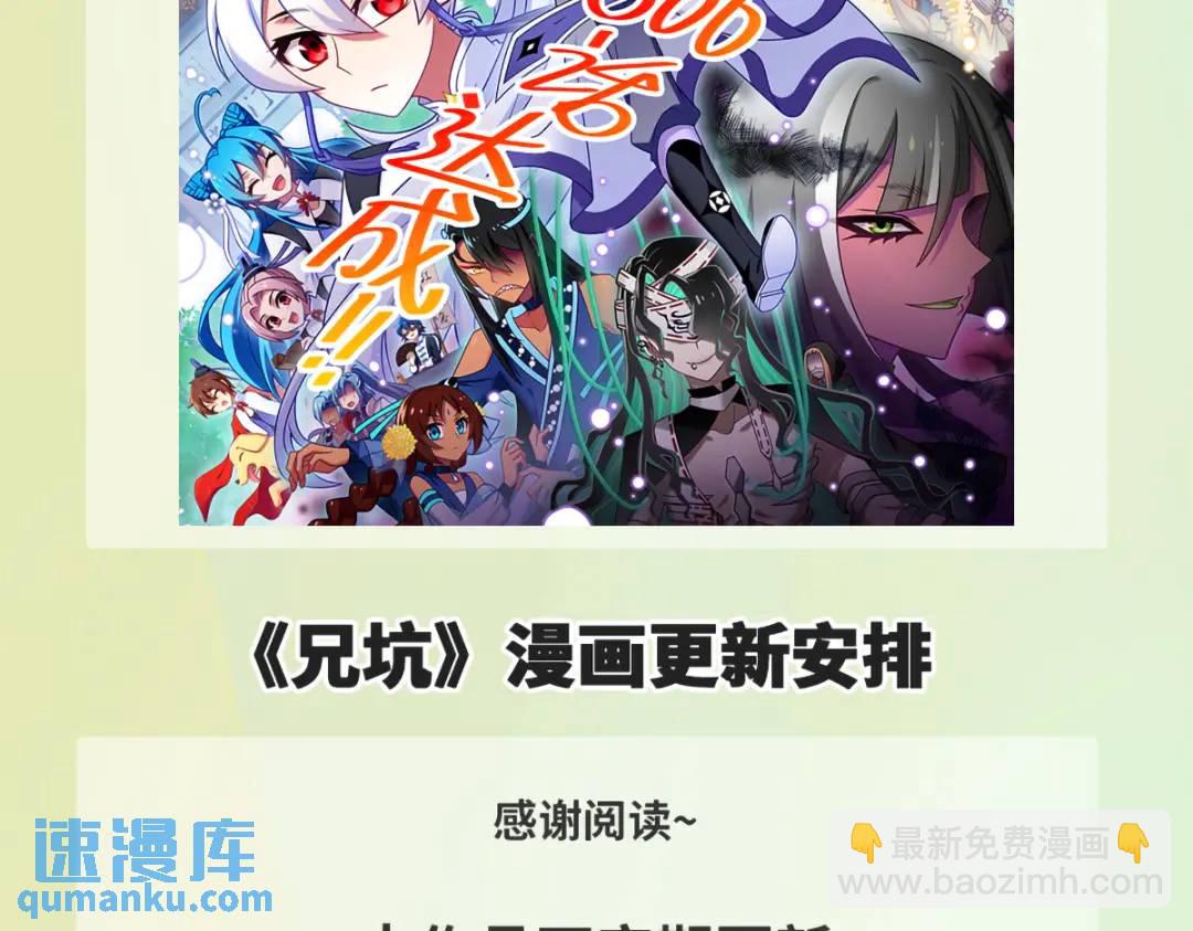 🍘我家大师兄脑子有坑 第501坑 无礼之徒 第32页