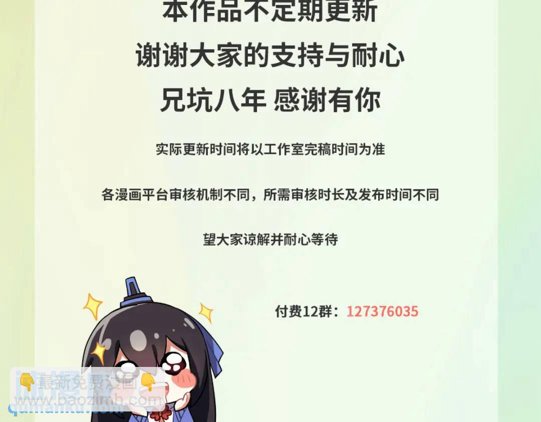 🍘我家大师兄脑子有坑 第501坑 无礼之徒 第33页