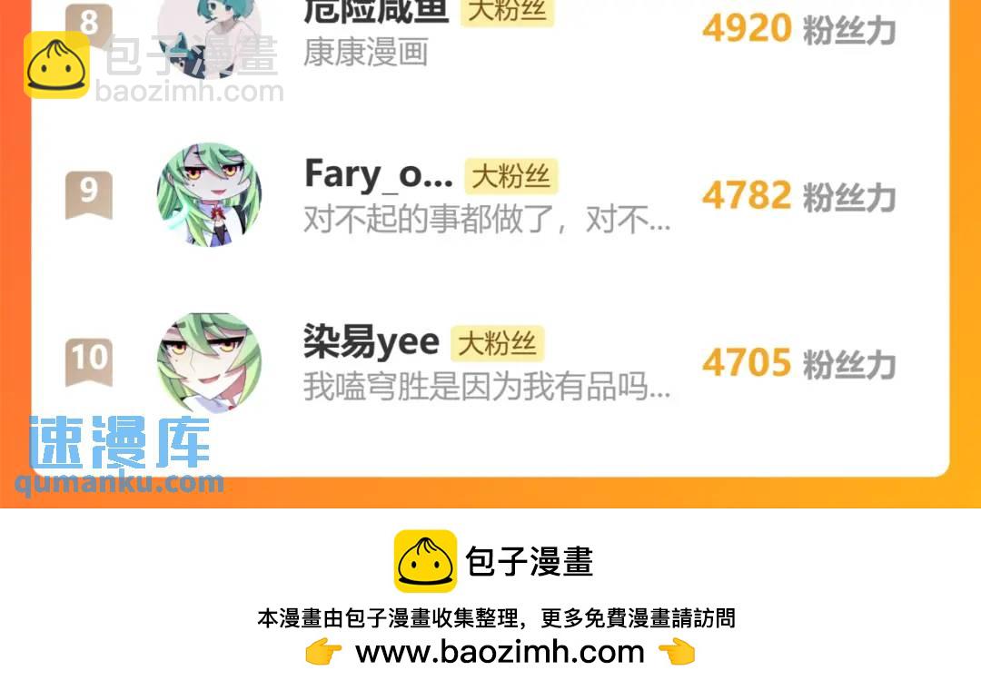 🍘我家大师兄脑子有坑 第501坑 无礼之徒 第37页