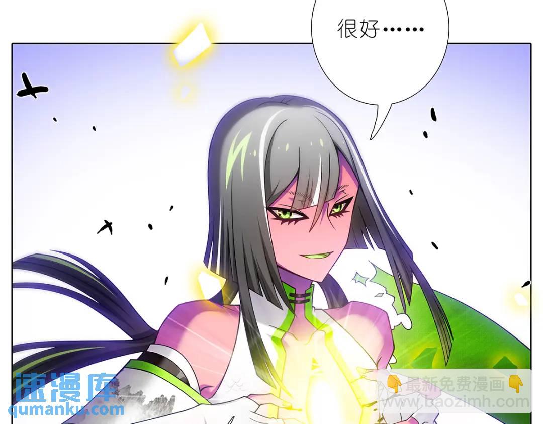 🍘我家大师兄脑子有坑 第501坑 无礼之徒 第6页