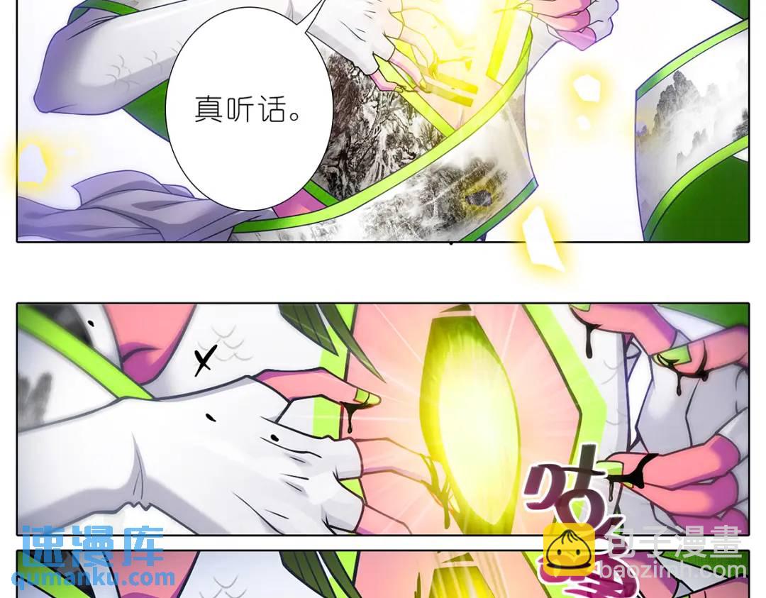 🍘我家大师兄脑子有坑 第501坑 无礼之徒 第7页