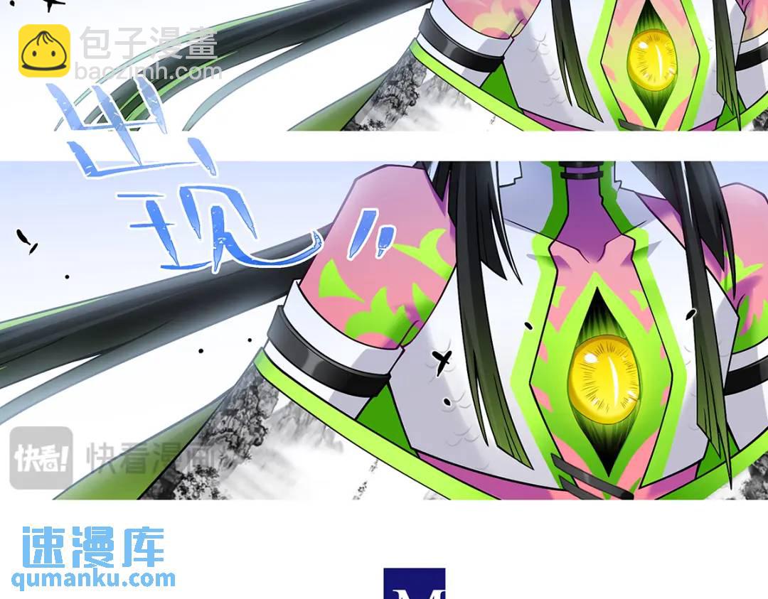 🍘我家大师兄脑子有坑 第501坑 无礼之徒 第9页