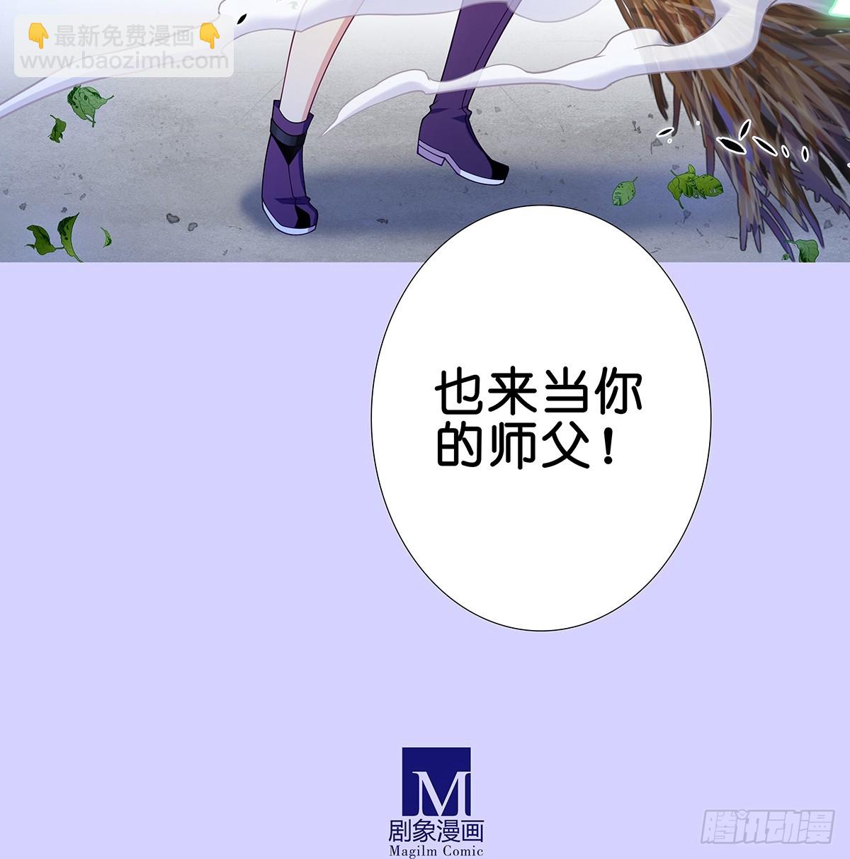 🍘我家大师兄脑子有坑 第503坑 玄铭宗前大师兄·下 第12页