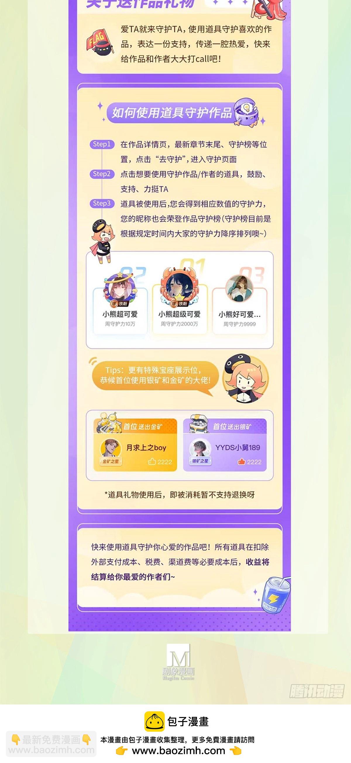 🍘我家大师兄脑子有坑 第503坑 玄铭宗前大师兄·下 第14页