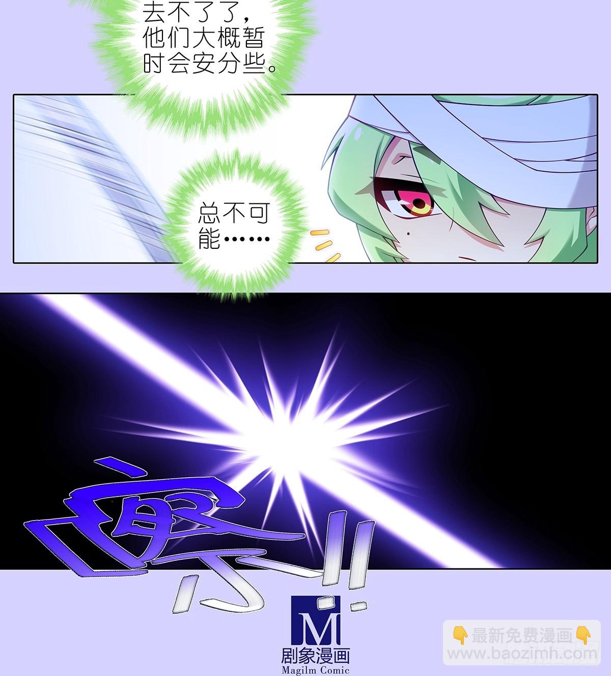🍘我家大师兄脑子有坑 第503坑 玄铭宗前大师兄·下 第5页