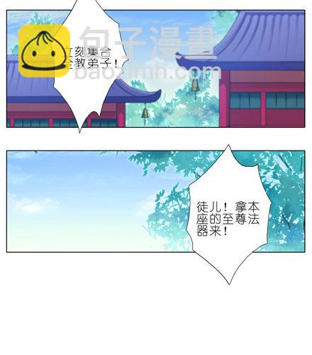🍘我家大师兄脑子有坑 第55坑 三好学生 第10页