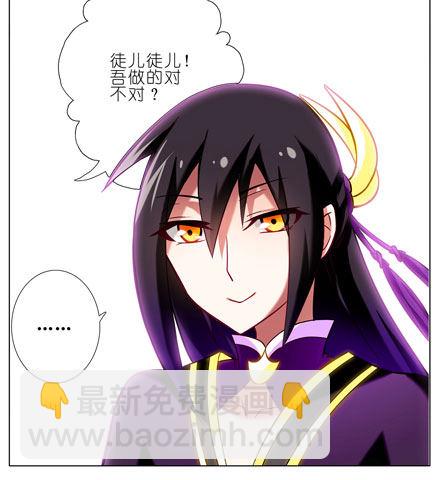 🍘我家大师兄脑子有坑 第55坑 三好学生 第13页
