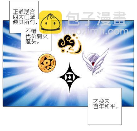 🍘我家大师兄脑子有坑 第55坑 三好学生 第5页