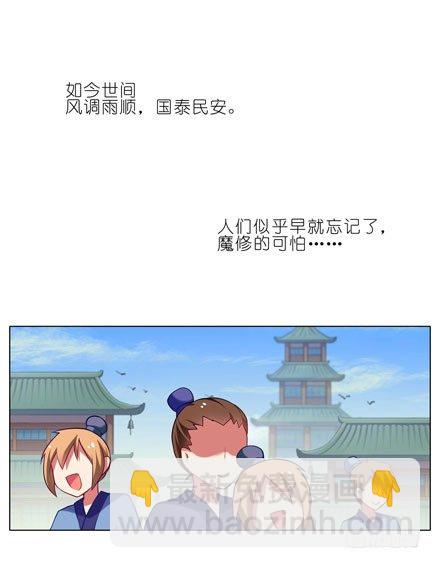 🍘我家大师兄脑子有坑 第55坑 三好学生 第7页
