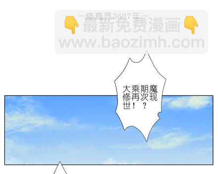 🍘我家大师兄脑子有坑 第55坑 三好学生 第9页