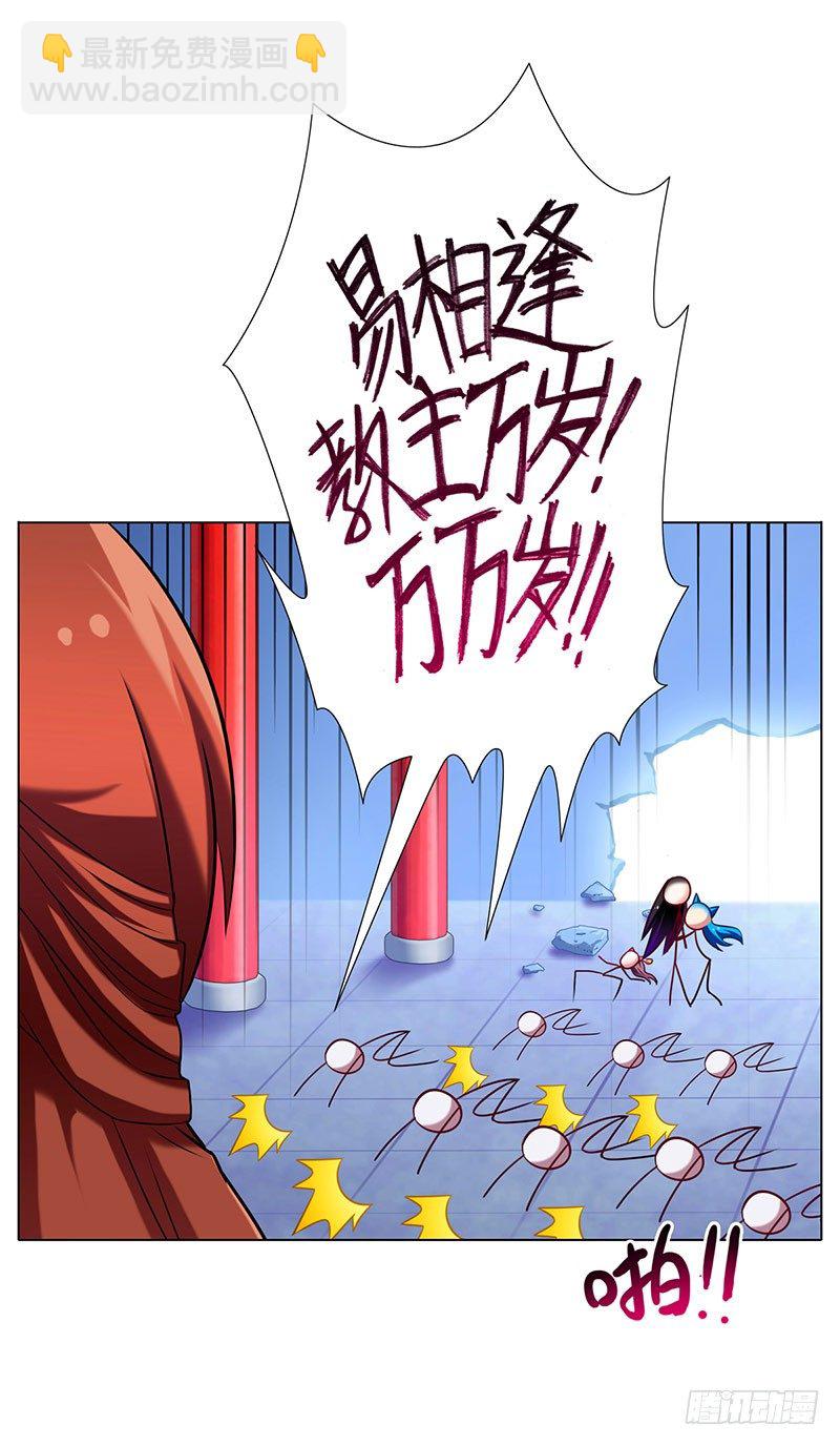 🍘我家大师兄脑子有坑 第57-58坑 你果然很在意啊 第15页