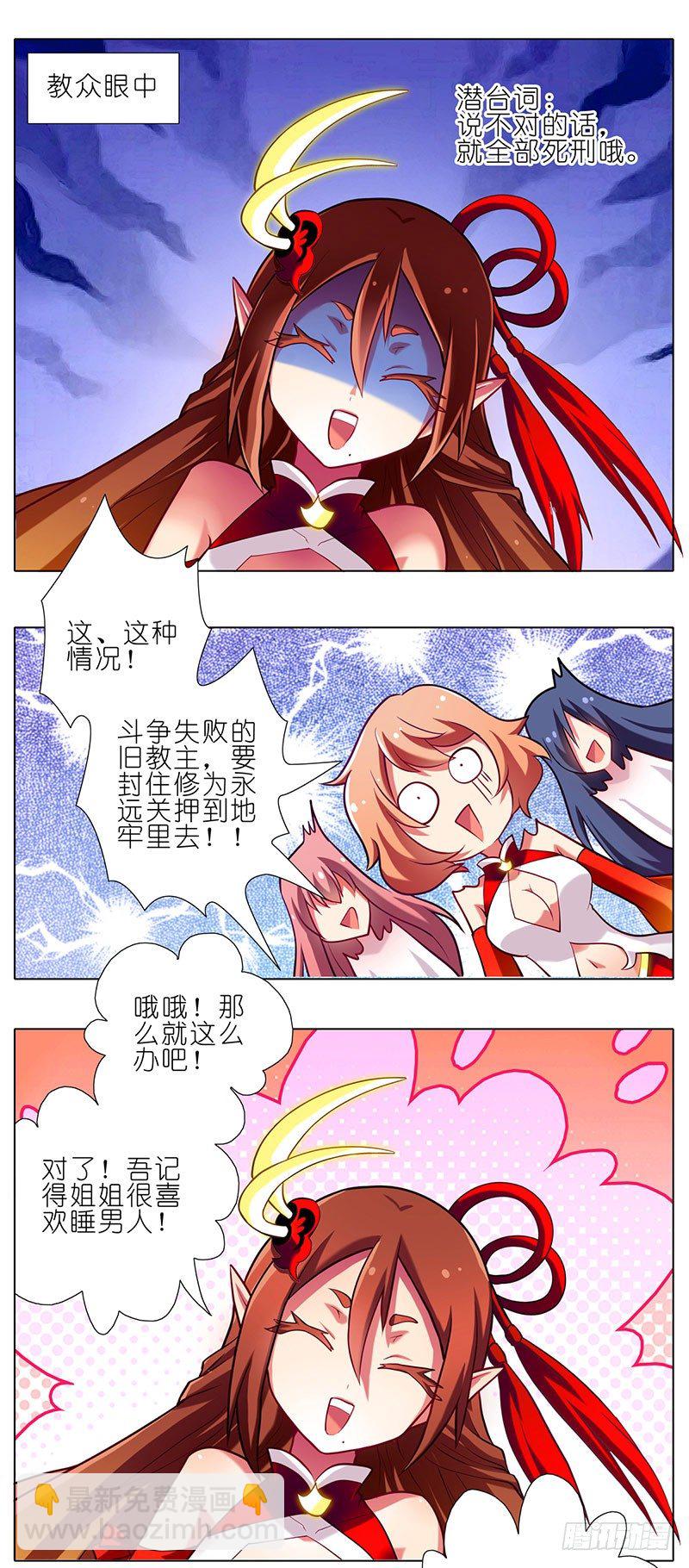🍘我家大师兄脑子有坑 第57-58坑 你果然很在意啊 第18页