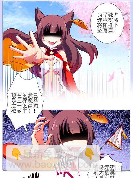 🍘我家大师兄脑子有坑 第57-58坑 你果然很在意啊 第4页