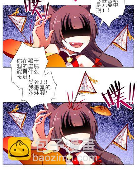 🍘我家大师兄脑子有坑 第57-58坑 你果然很在意啊 第5页