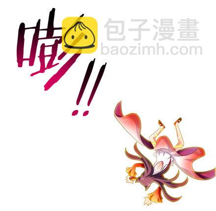 🍘我家大师兄脑子有坑 第57-58坑 你果然很在意啊 第7页