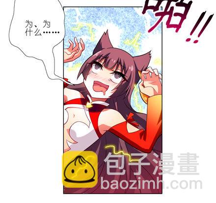 🍘我家大师兄脑子有坑 第57-58坑 你果然很在意啊 第9页