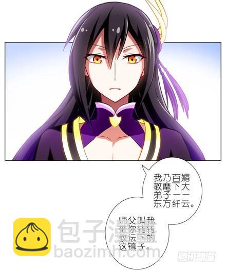 🍘我家大师兄脑子有坑 第59坑 不是魔教吗？ 第2页