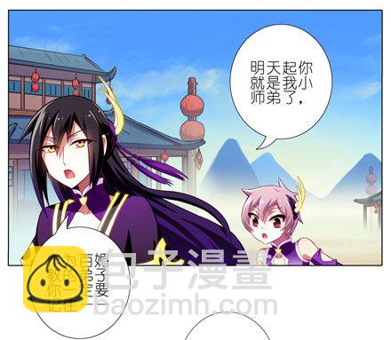 🍘我家大师兄脑子有坑 第59坑 不是魔教吗？ 第3页