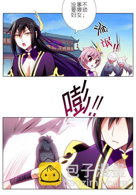 🍘我家大师兄脑子有坑 第59坑 不是魔教吗？ 第4页