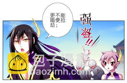 🍘我家大师兄脑子有坑 第59坑 不是魔教吗？ 第5页