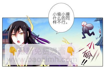 🍘我家大师兄脑子有坑 第59坑 不是魔教吗？ 第7页