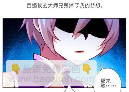 🍘我家大师兄脑子有坑 第61坑 主角在我房里怎么办 第10页
