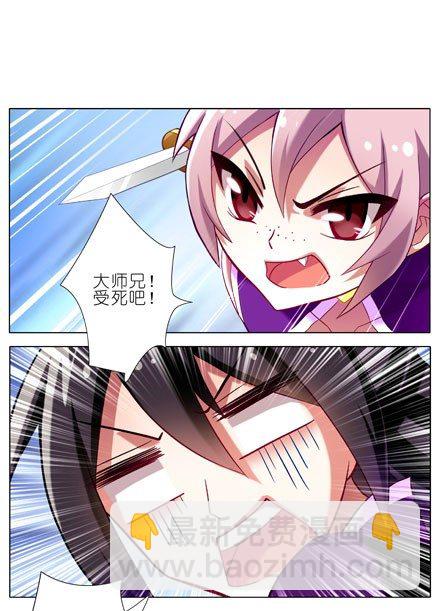 🍘我家大师兄脑子有坑 第61坑 主角在我房里怎么办 第12页