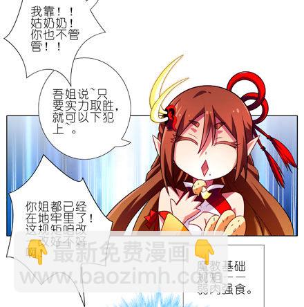 🍘我家大师兄脑子有坑 第61坑 主角在我房里怎么办 第13页