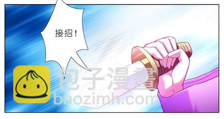 🍘我家大师兄脑子有坑 第61坑 主角在我房里怎么办 第15页