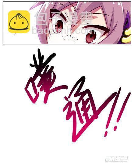 🍘我家大师兄脑子有坑 第61坑 主角在我房里怎么办 第17页