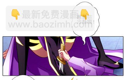 🍘我家大师兄脑子有坑 第61坑 主角在我房里怎么办 第20页
