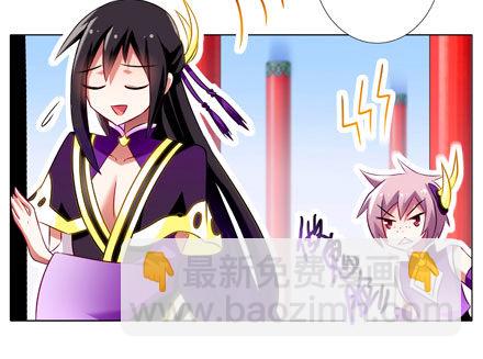 🍘我家大师兄脑子有坑 第61坑 主角在我房里怎么办 第26页