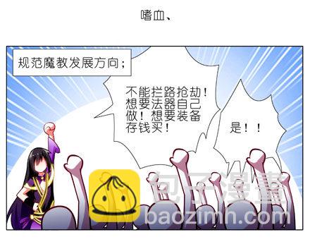 🍘我家大师兄脑子有坑 第61坑 主角在我房里怎么办 第5页