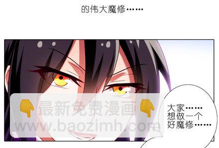 🍘我家大师兄脑子有坑 第61坑 主角在我房里怎么办 第7页