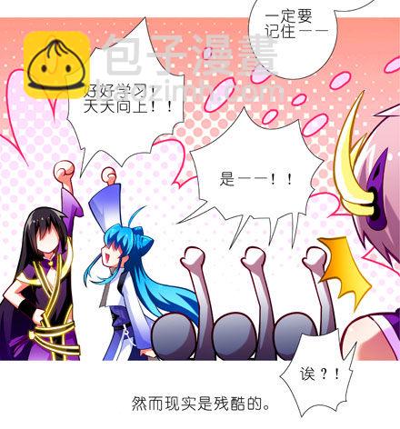🍘我家大师兄脑子有坑 第61坑 主角在我房里怎么办 第8页